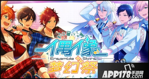 偶像梦幻祭紧急通知不要升级ios10