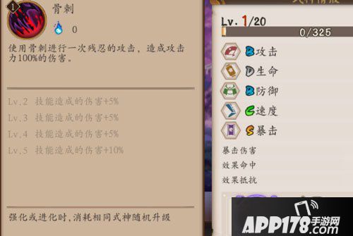 阴阳师手游骨女御魂搭配攻略
