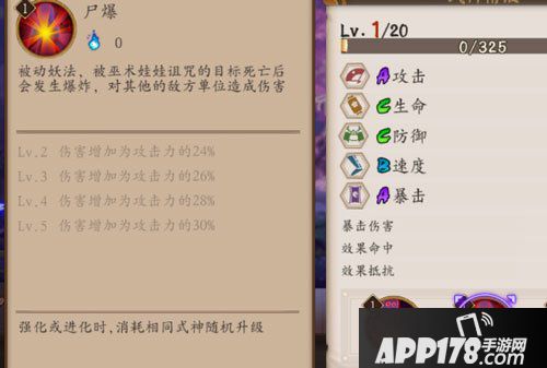 阴阳师手游女鬼红叶御魂搭配攻略