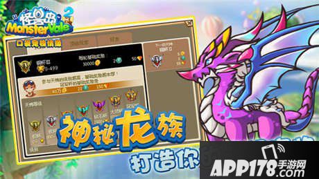 怪兽岛2金币获取攻略