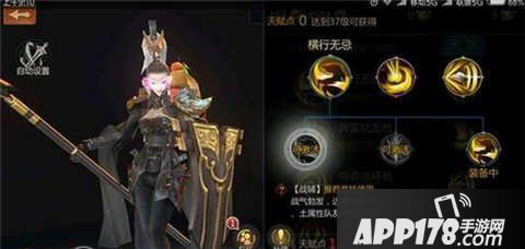 剑侠世界手游天王天赋技能怎么加