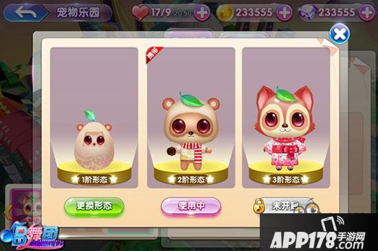 唱舞团手游宠物攻略分享 宠物作用有哪些详解