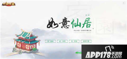 大话西游手游仙居迎福礼包