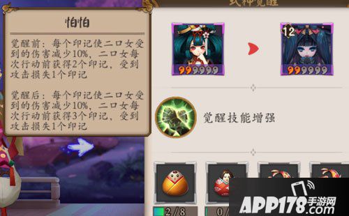 阴阳师手游二口女御魂搭配攻略