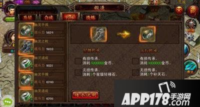 决战沙城装备传承