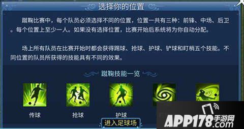 倩女幽魂手游蹴鞠赛玩法详解