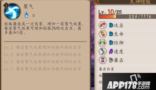 阴阳师手游狐妖御魂搭配攻略