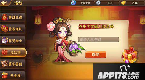 放开那三国2礼包兑换码