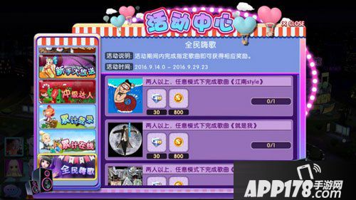 劲舞团手游八大开服活动介绍