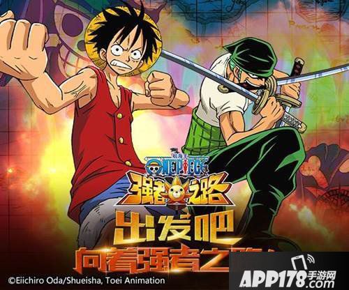 航海王强者之路