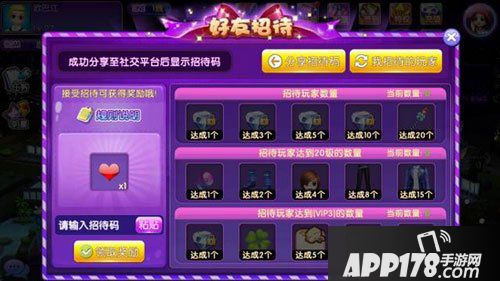 劲舞团手游八大开服活动介绍