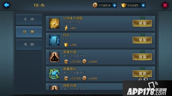 《不良人2》新手快速升级攻略