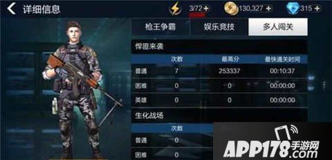 全民枪王武器大师