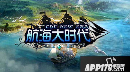 航海大时代任务链全面解析