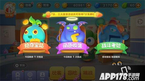 保卫萝卜3每日体力如何效益最大化