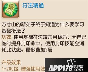 梦幻西游手游孩子技能大全