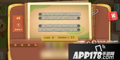 保卫萝卜3集市第48关怎么过 第48关金萝卜获取