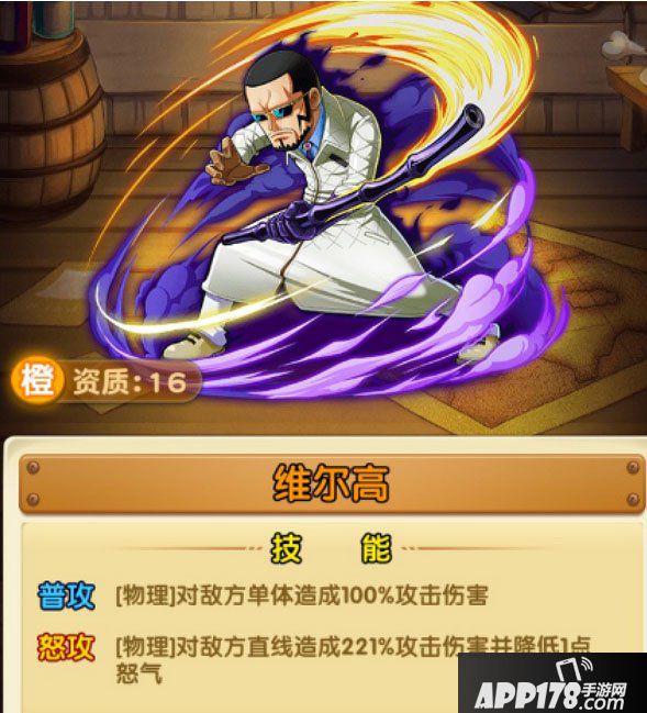 航海王强者之路