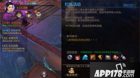 剑侠世界手游钓鱼