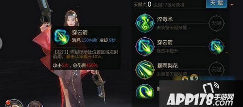 剑侠世界手游唐门带什么秘籍 唐门秘籍推荐