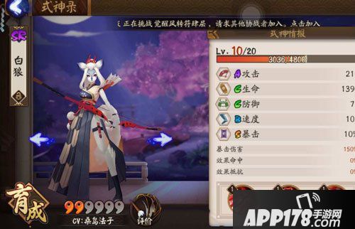 阴阳师手游白狼御魂搭配攻略