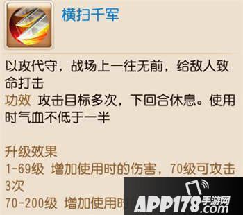梦幻西游手游孩子技能大全