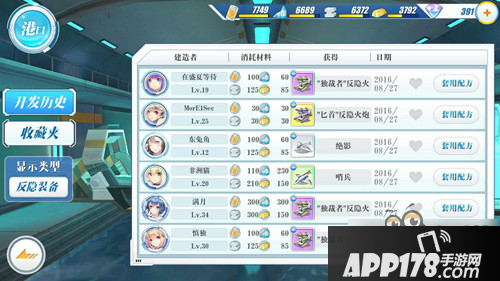 潜影的克星 蔚蓝战争反隐装备建造公式分享