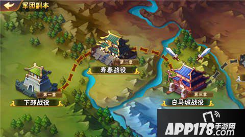 放开那三国2军团