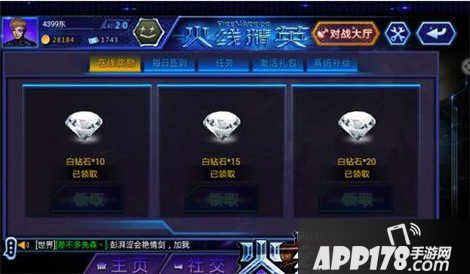 火线精英手机版白钻获取方法