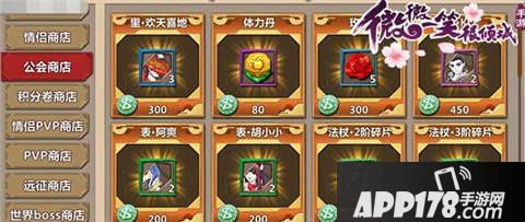 微微一笑很倾城手游商店兑换分析