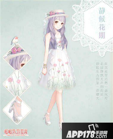 暖暖环游世界静候花期套装