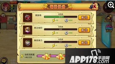 忍者Q传每日任务攻略