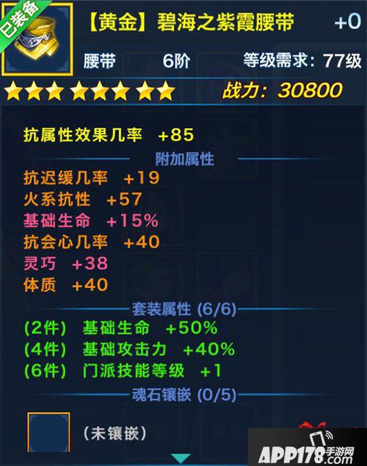 剑侠情缘手游翠烟黄金套装盘点