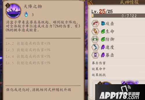 阴阳师手游孟婆御魂搭配攻略