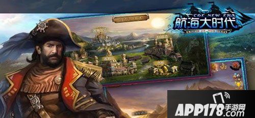 航海大时代要塞争夺攻略