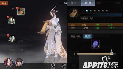 剑侠世界手游装备升星详解