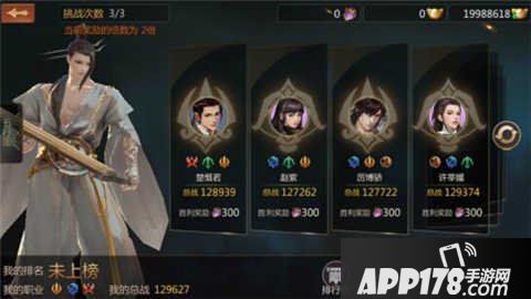 剑侠世界手游雪峰论剑