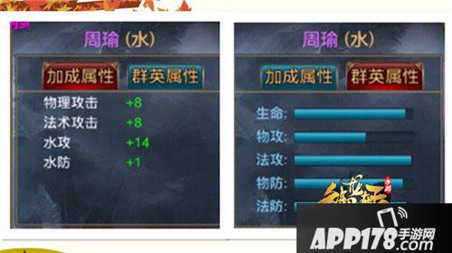 御龙在天手游副将周瑜属性分析