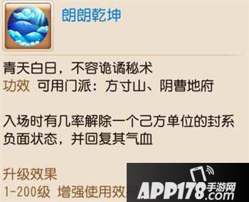 梦幻西游手游孩子技能大全