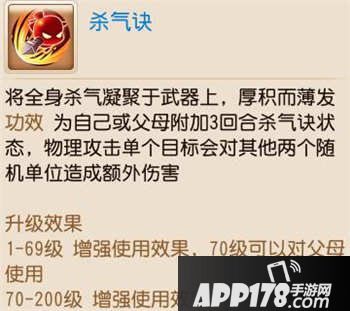 梦幻西游手游孩子技能大全