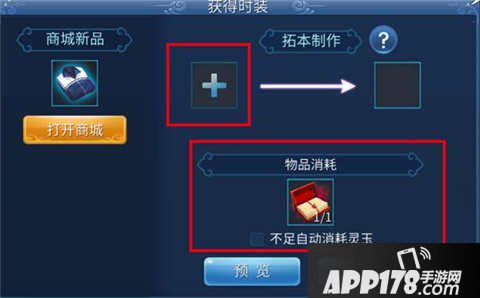 倩女幽魂手游武器拓本制作流程