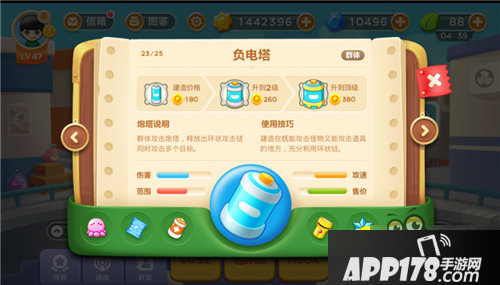 保卫萝卜3群体炮塔攻击力综合排名