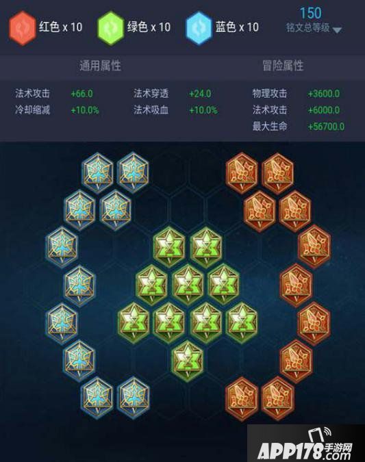 王者荣耀铭文