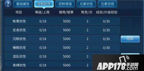 倩女幽魂手游刀客帮派修炼攻略