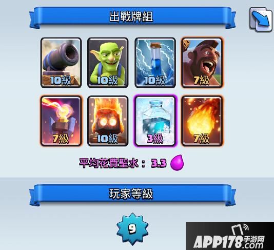 皇室战争冰火电野猪轻松上传奇