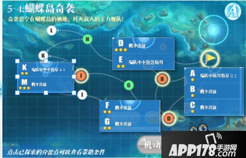 蔚蓝战争第五章全关卡带路条件汇总