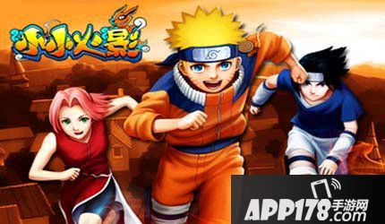 小小火影挑战抢夺