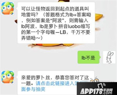 保卫萝卜3 9月5日每日一题答案分享