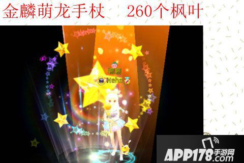 恋舞OL国庆活动盘点