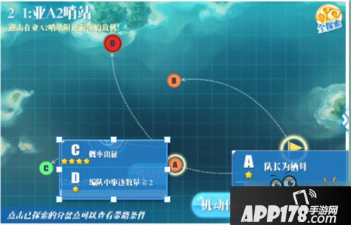 蔚蓝战争第二章全关卡带路条件分享